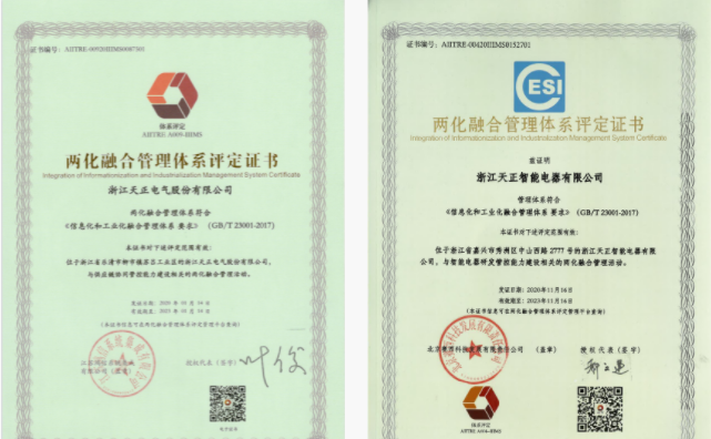 深耕“新基建”，开云在线平台电气“两化”融合再结硕果！