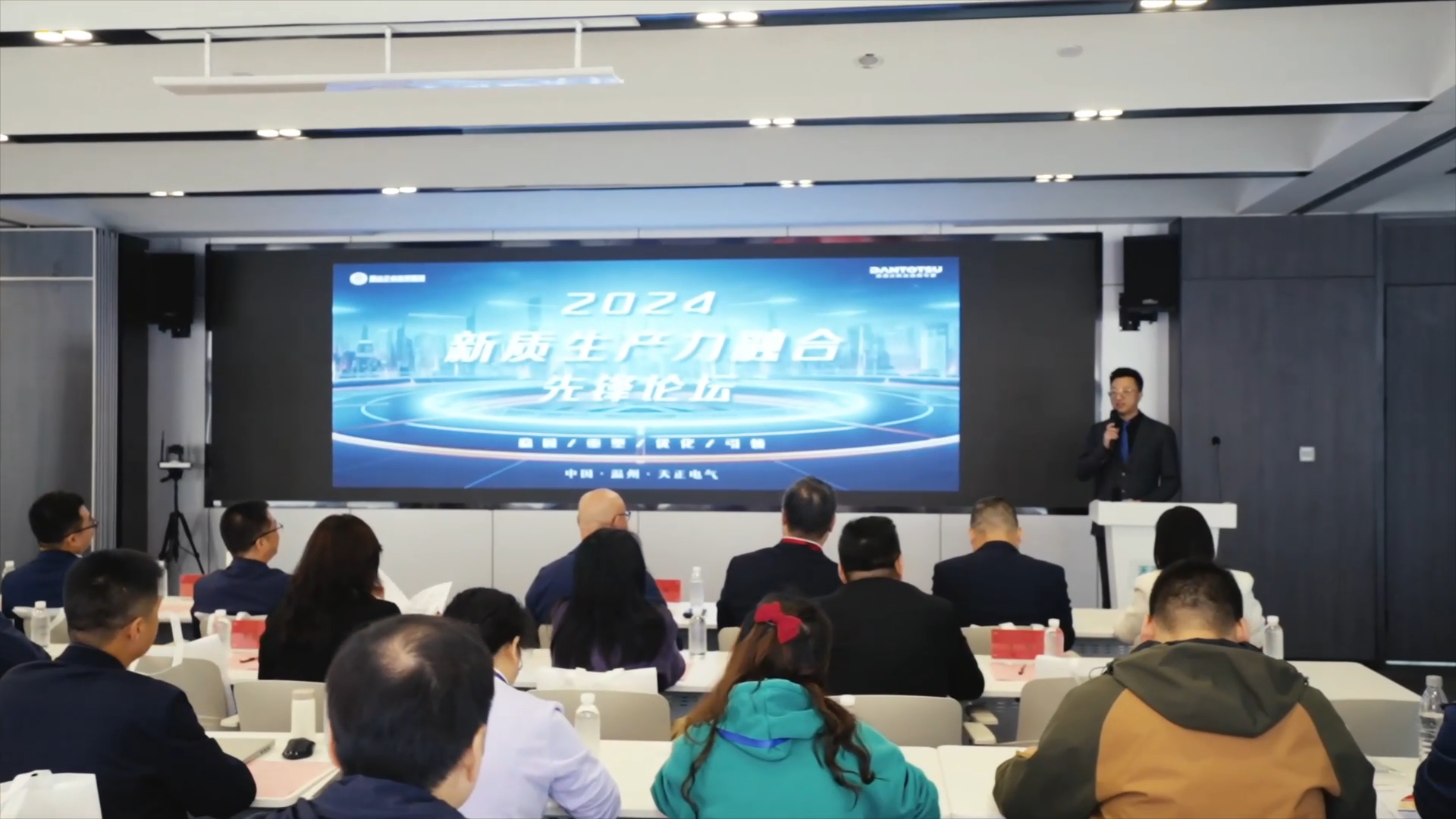 2024新质生产力融合先锋论坛在开云在线平台举办！