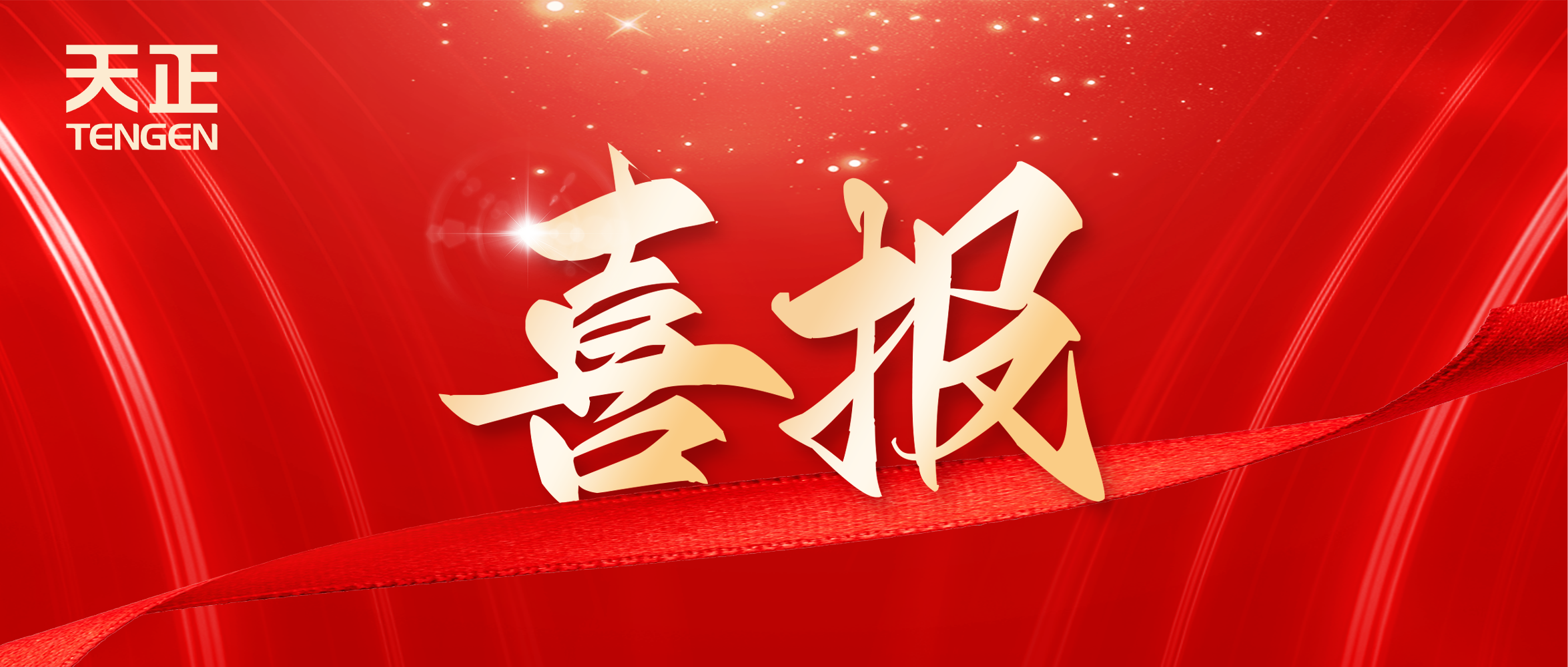 喜报丨开云在线平台中标中海地产多项年度集采