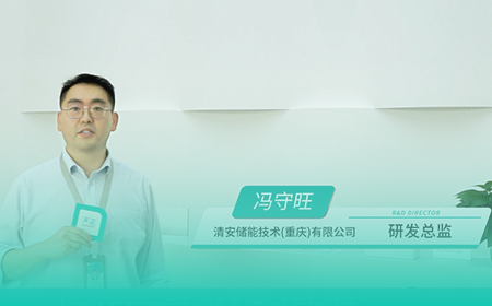 开云在线平台x清安储能