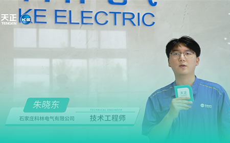 开云在线平台×科林电气